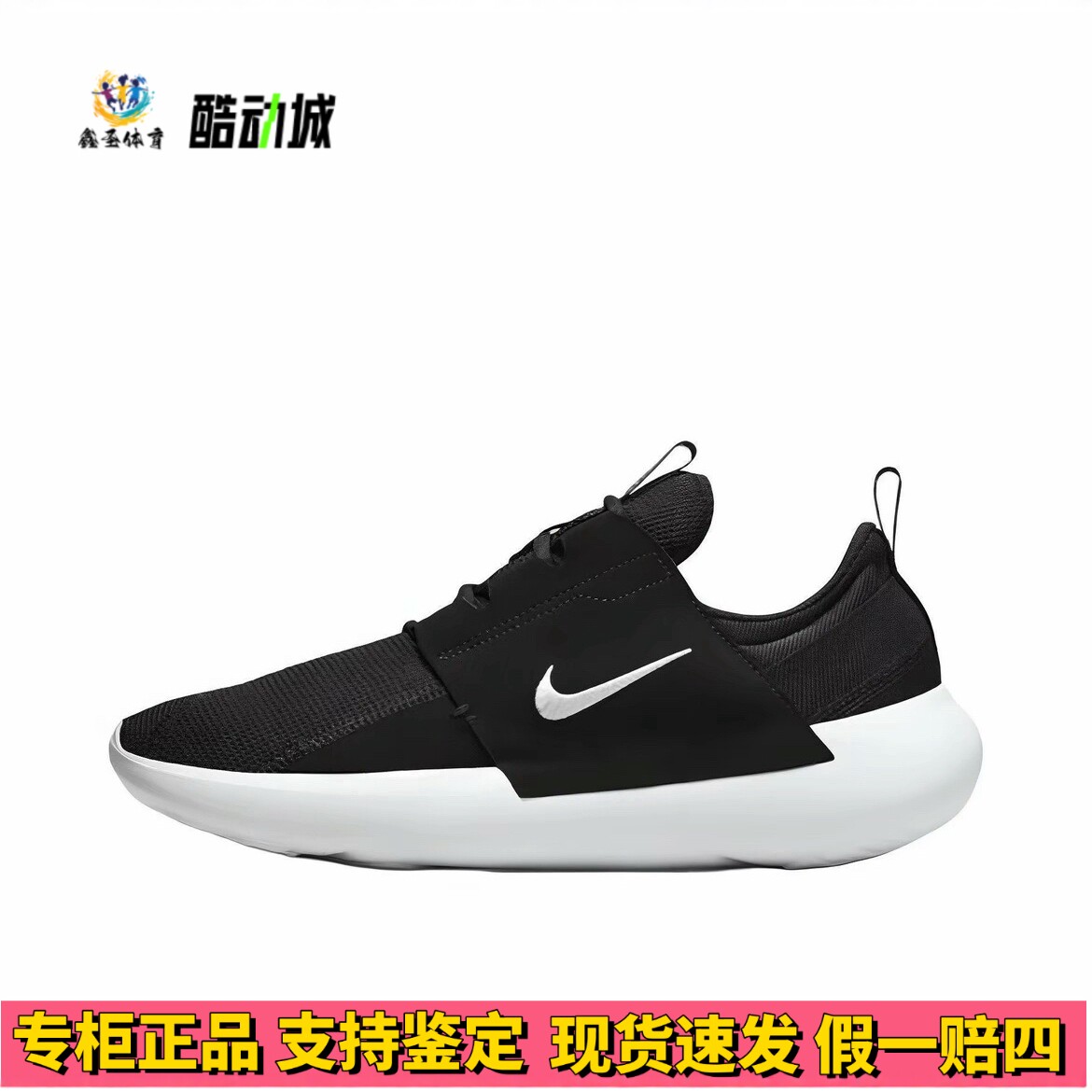 Nike E-Series AD 运动休闲鞋 缓震透气舒适支撑圆头易穿脱