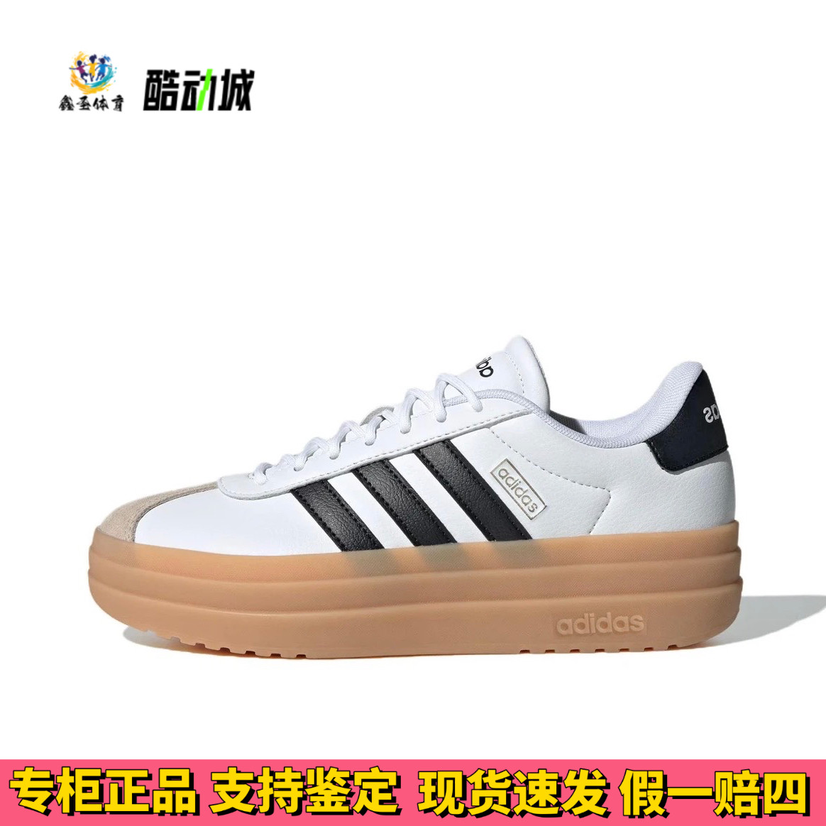 adidas VL Court Bold T头鞋德训鞋板鞋舒适复古防滑耐磨厚底增高图片
