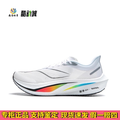 李宁 飞电4 Challenger跑鞋 䨻丝轻质碳板高回弹短跑支撑竞速训练