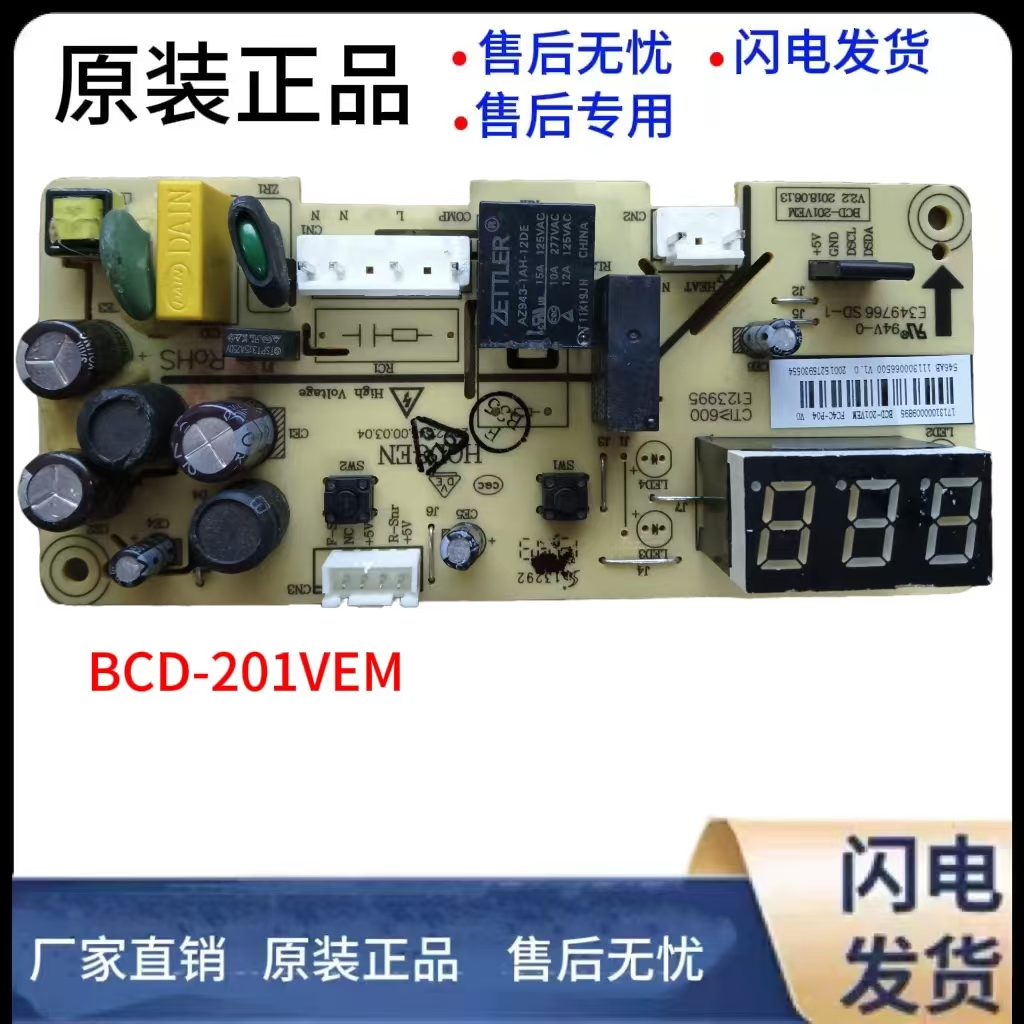 电脑板显示板BCD-201VEM