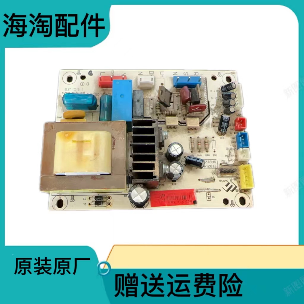 伊冰箱宝石花BCD-246电脑板