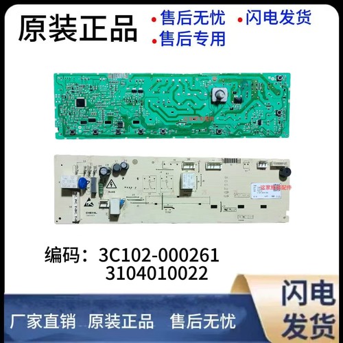TCLXQG80-F12101T3104010022
