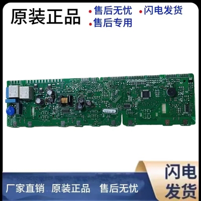 电冰箱电源电脑板主板768663-00