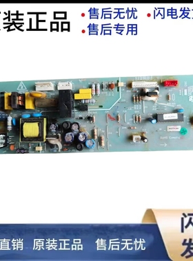 原装冰箱电主板BCD-220UEMC/276UEM-MDC 显示板V05-090220