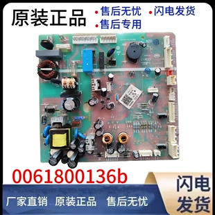 0061800136b适用海尔冰箱电脑板板BCD-579WE/568WDPF/571WDEMU1