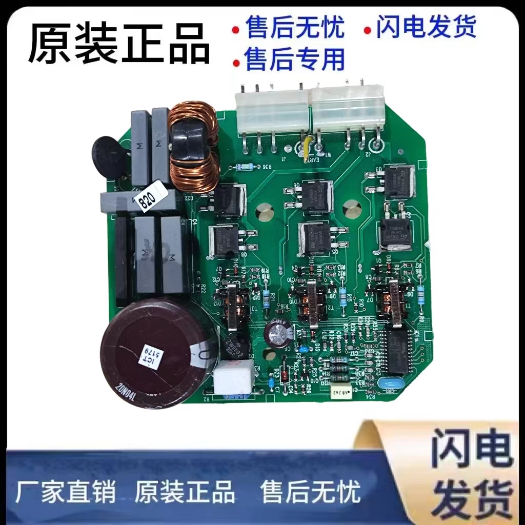 冰箱变频板g33u8794700cdg33