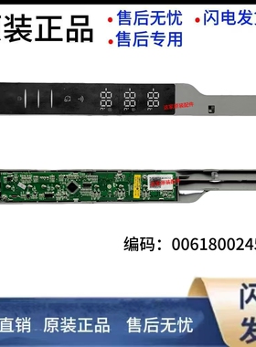 0060842899 B 0061800245A B N P J K 原装拆机海尔冰箱显示板