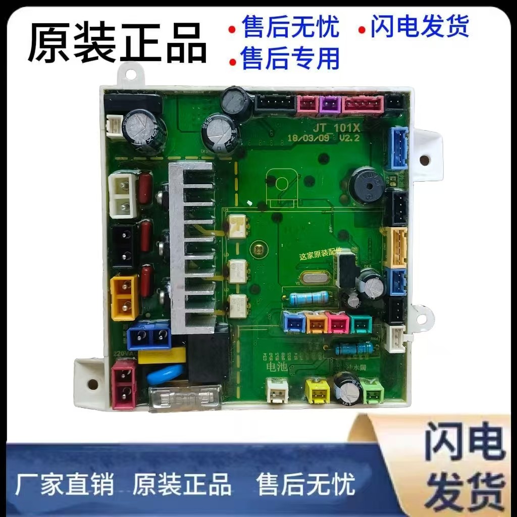 智能马桶主板吉田雅阁/法标/云米/xi屋诺肯/浪鲸/玫瑰岛原装配件,电子元器件市场,PCB电路板/印刷线路板,淘宝优惠券,粉丝福利购,淘宝优惠卷