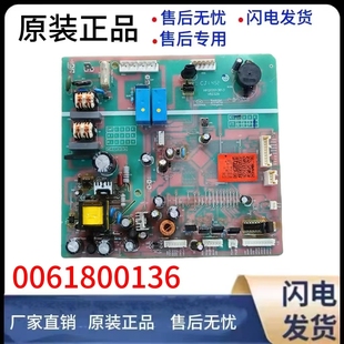 568WDPF 579WE 571WDEMU1 A适用海尔冰箱电脑板板BCD 0061800136