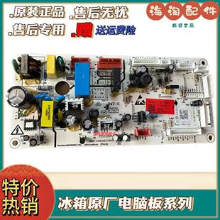 适用于冰箱BCD-550WKGPZM  17131000005122 变频板17131000007943