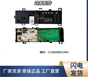 MG100 美 1431WDXG滚筒洗衣机电脑板控制线路主板17138100011443