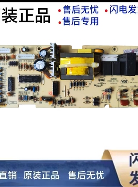 适用容声冰箱 BCD-288WYM 电脑板 主板 显示板 PCB03-21-V02 V03