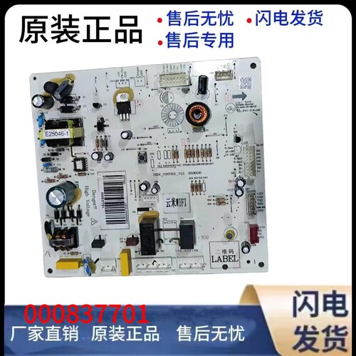 BCD-456WMSD主板电脑板电源板