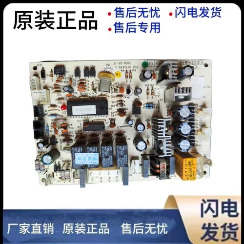 风管机内机主板30224405電脑板
