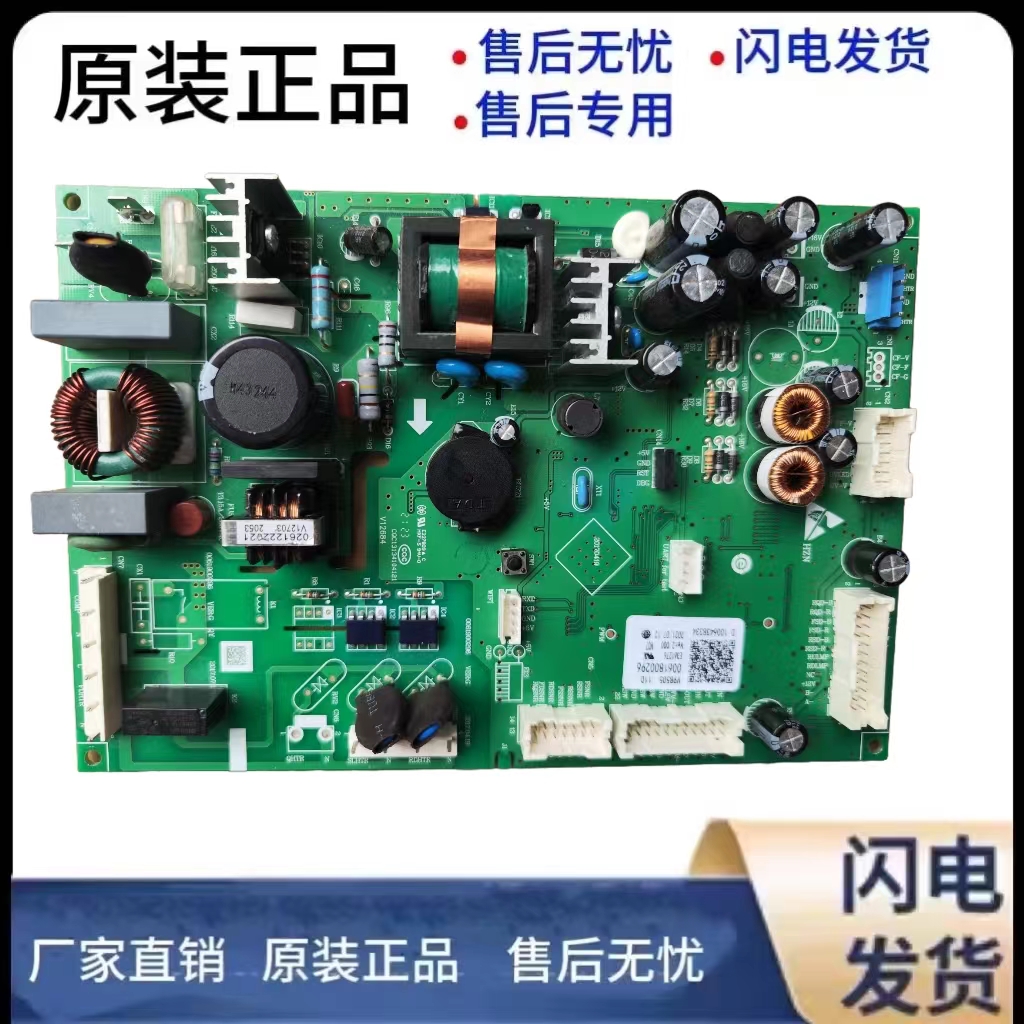 适用冰箱BCD-电脑板电源主板