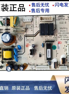 美菱冰箱BCD-450ZP9B BCD-450ZP9N主板电源板B1233-C