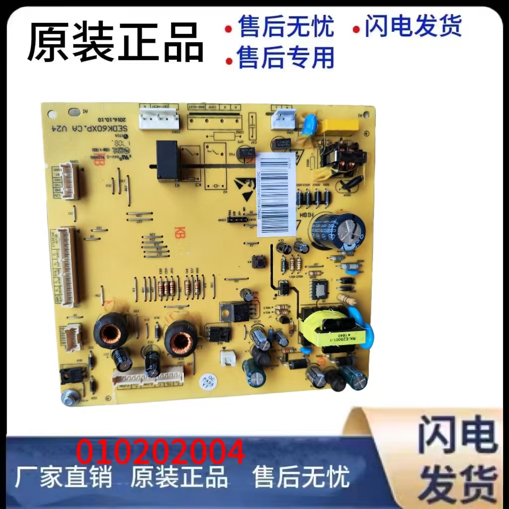 冰箱主板电脑板BCD-603WL电源板