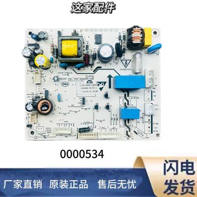 ：康佳冰箱BCD-498WC5EBX主板