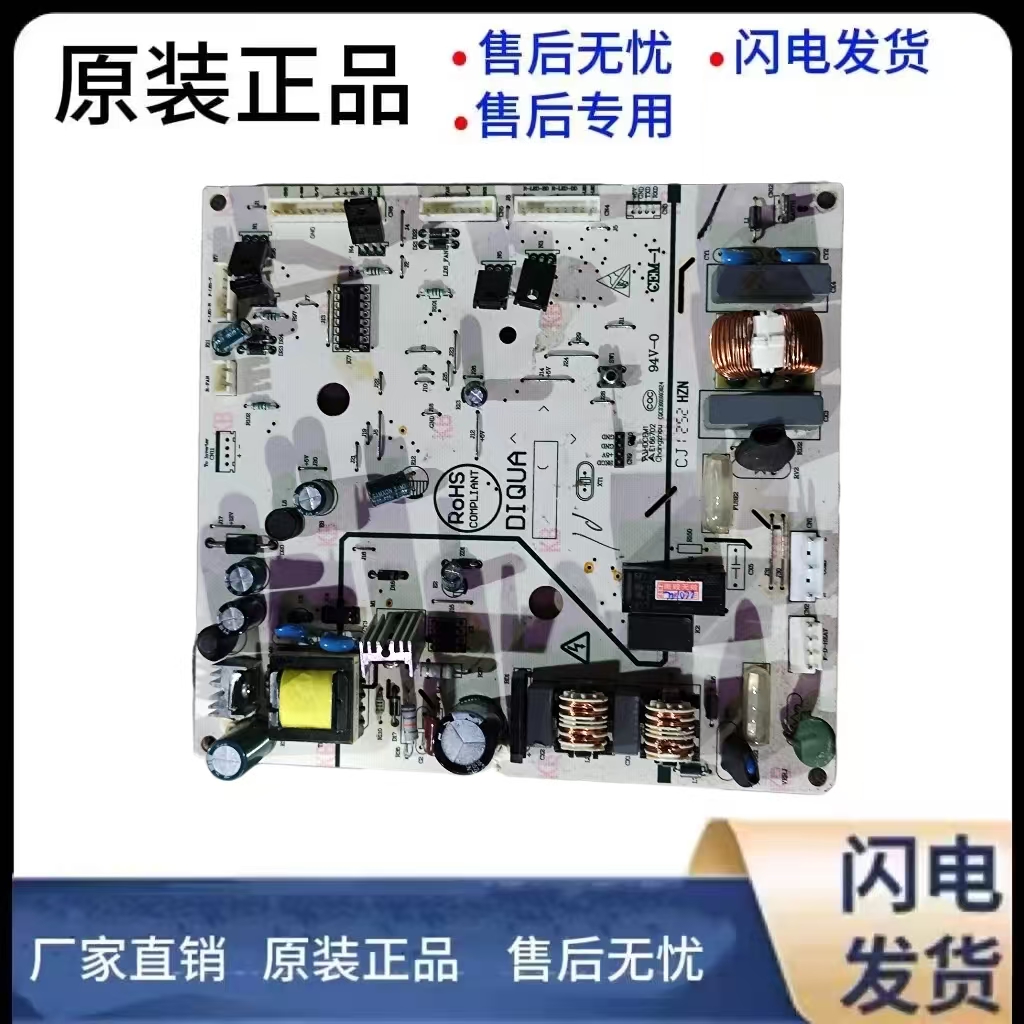 冰箱BCD—603主板电路电脑板
