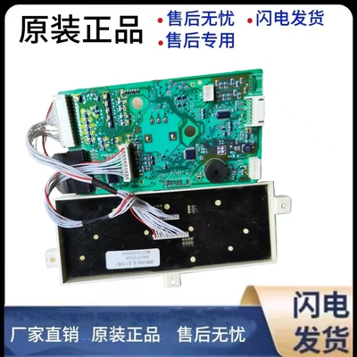 滚筒洗衣机显示板控制板电脑板