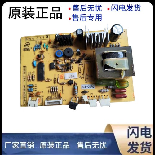 冰箱BCD-205c电脑主板