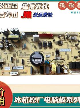 美菱冰箱主板BCD-536 520 639 660WUP9B电脑板B15190(J1)J2J3J4D1