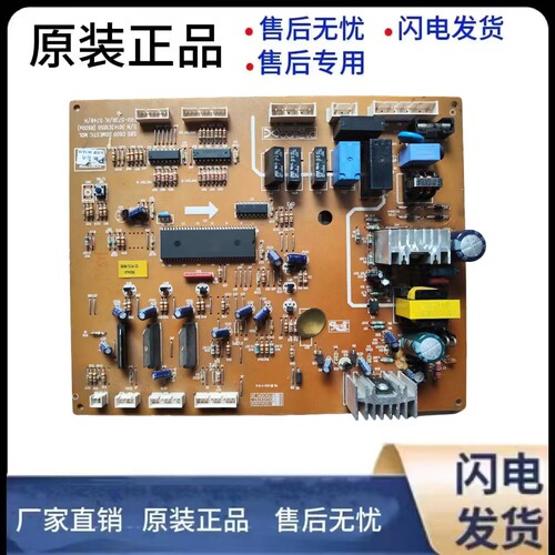 冰箱主板电脑板驱动板电源板