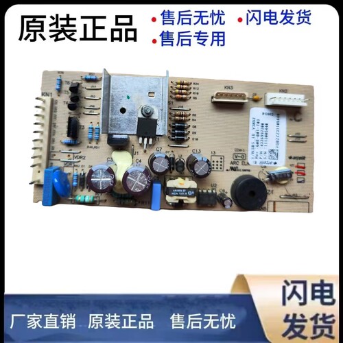 原装倍科冰箱电脑板4326997200