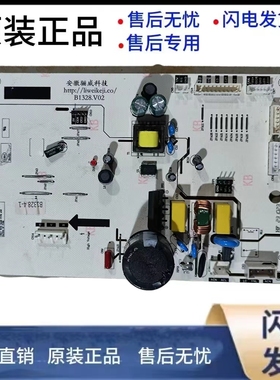 美菱冰箱主板电脑板BCD-421ZPU9CX 439ZP9CX变频板B1328(C1)H1J1D
