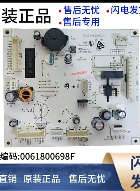 海尔冰箱BCD-411WDSKU1电脑板主板0061800698F电源板0061800499