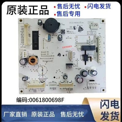 海尔冰箱B电脑板主板电源板