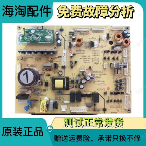 美菱冰箱电脑板主控板主板