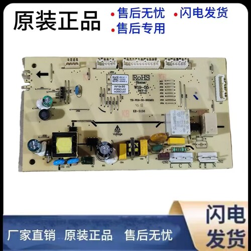 奥马冰箱主板电源电脑板线路