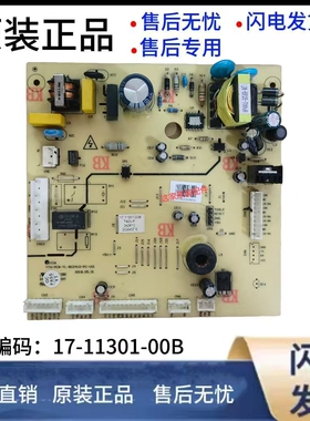 适用于美的小天鹅冰箱电源主控板 17-11301-00B 电脑主板T400-P