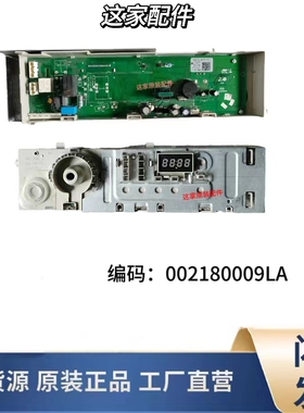 海尔滚筒洗衣机电脑板EG8012B29WA-HW-BZ主板002180009LA V98542