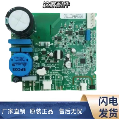 晶弘冰箱变频板驱动板
