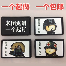 定制魔术贴徽章胸标特战臂章 订做粘贴DIY定做图案LOGO标志姓名贴