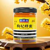 正品 周氏养蜂农枸杞蜂蜜1100g瓶装 冲饮蜂蜜 蜂制品农家土蜂蜜