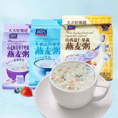 周氏牛奶加钙山药香芋燕麦粥525g