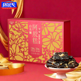 周氏山东阿胶糕原味东阿原产熬制450g礼盒装 膏 送礼女性气血固元