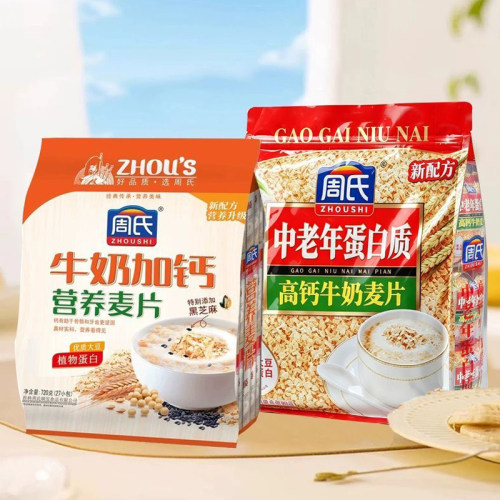 周氏牛奶加钙中老年麦片早餐冲饮