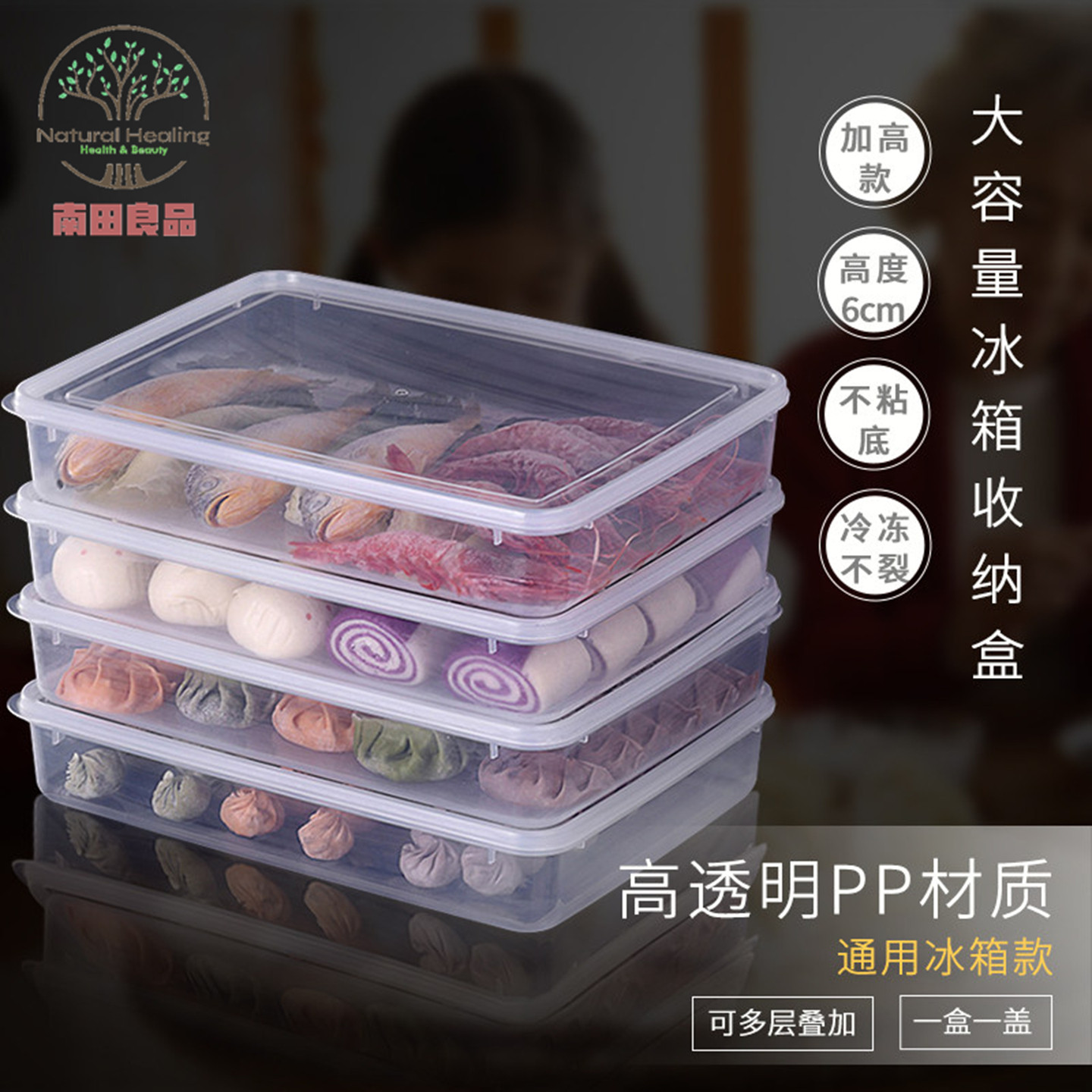 饺子盒家用冰箱多层速冻