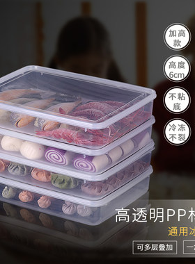饺子盒家用冰箱多层速冻