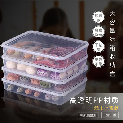 加高冷冻饺子盒家用冰箱收纳盒水饺多层速冻生煎包小笼包子盒寿司