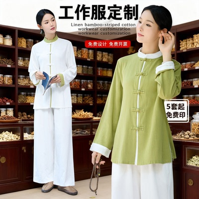 中式工作服定制养生馆七九推拿师工服女高端中医理疗技师服采耳服