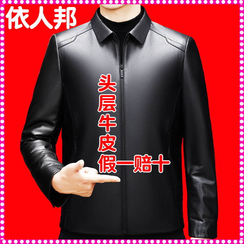 海宁真皮皮衣男2025新款头层牛皮夹克男春秋款休闲外套中老年爸爸