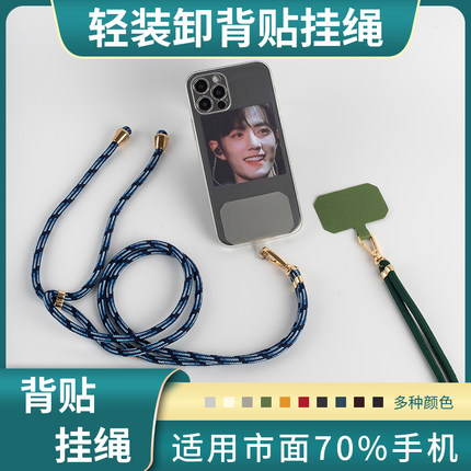 万能手机挂绳适用苹果14手机壳全包镜头斜跨背带绳挂脖可调节女款