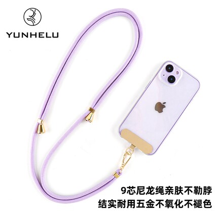 YUNHELU斜跨挂脖手机挂绳可调节电话挂绳带夹片 防丢可背手机挂绳