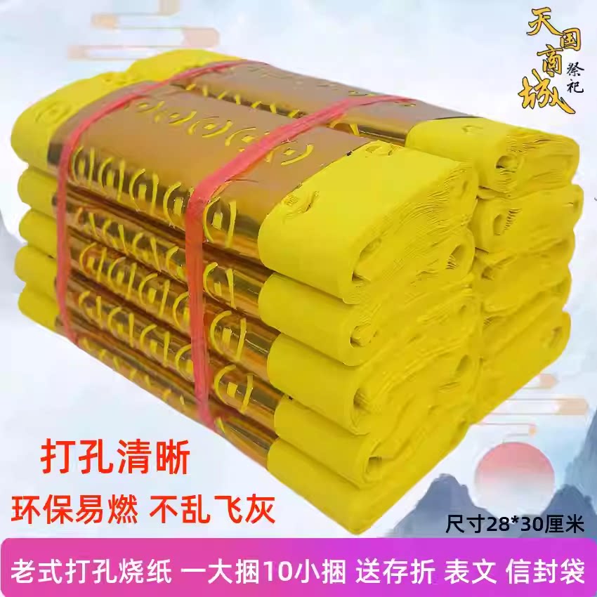打孔纸链接