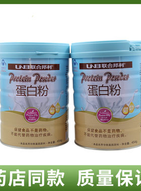 联合邦利牌蛋白粉454克罐